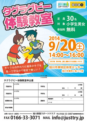 tagrugby20140920
